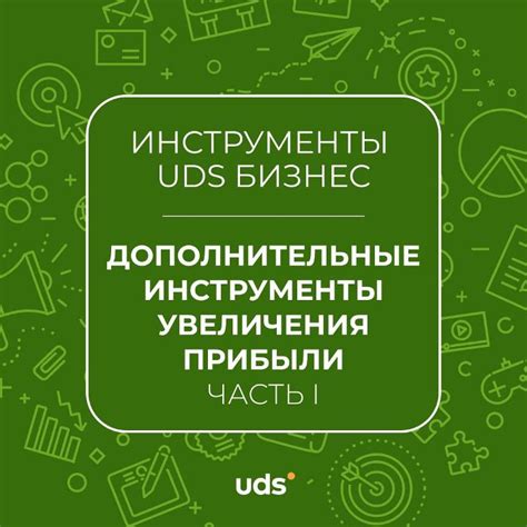 Дополнительные платформы и инструменты для увеличения модификаторов