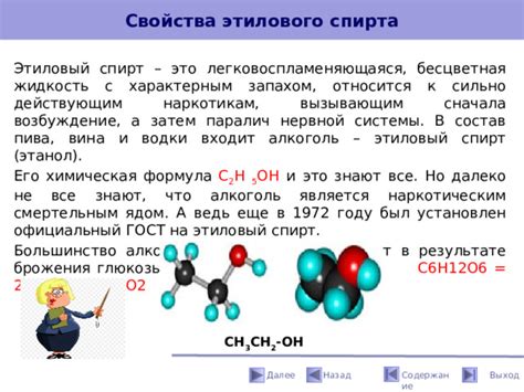 Дополнительные полезные свойства этилового спирта