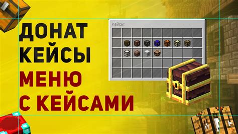 Дополнительные преимущества игры с донат-машинами