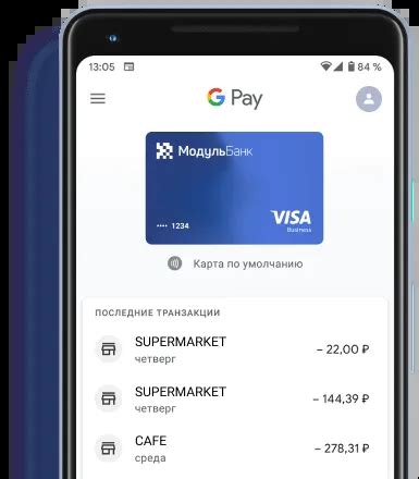 Дополнительные преимущества использования Google Pay