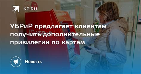 Дополнительные привилегии