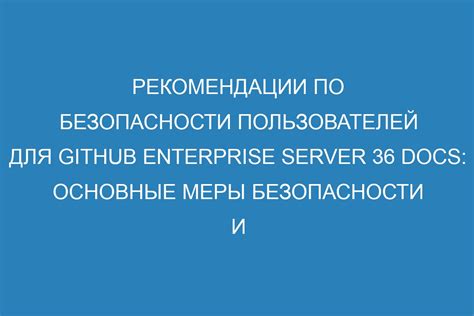 Дополнительные рекомендации по безопасности аккаунта