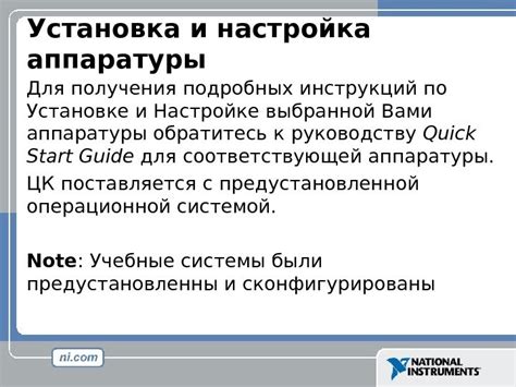 Дополнительные рекомендации по настройке аппаратуры: