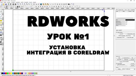 Дополнительные рекомендации по удалению программы RDWorks