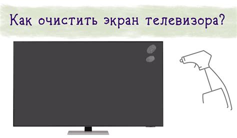 Дополнительные рекомендации по уходу за экраном ЖК-телевизора