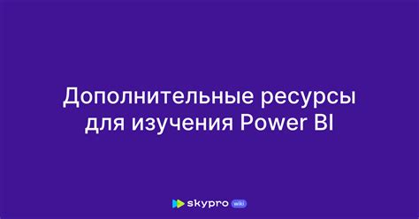 Дополнительные ресурсы для изучения ФЖШ 1