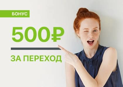 Дополнительные сервисы и бонусы