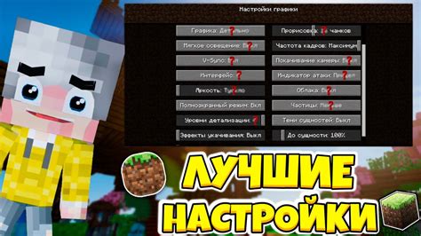 Дополнительные советы для настройки мышки в игре Майнкрафт