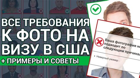 Дополнительные советы для проверки визы