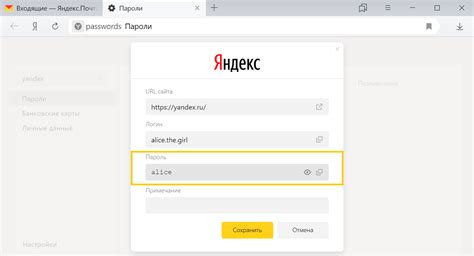 Дополнительные советы для удаления сохраненных паролей в браузере Яндекс