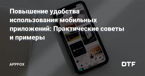 Дополнительные советы для удобства использования