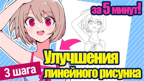 Дополнительные советы для улучшения вашего рисунка