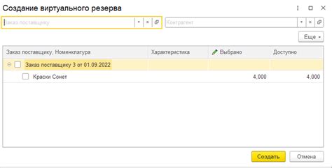 Дополнительные советы для успешного снятия резервирования в 1С УНФ