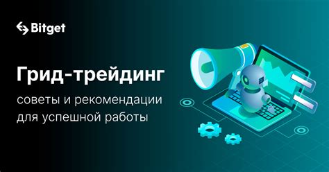 Дополнительные советы для успешной работы