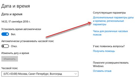 Дополнительные советы и рекомендации по изменению даты и времени в WhatsApp