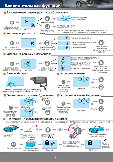 Дополнительные советы и рекомендации по установке автозапуска