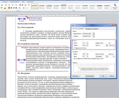 Дополнительные советы по изменению отступа абзаца в Word 2010