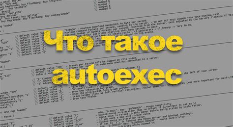 Дополнительные советы по использованию autoexec в fluxus