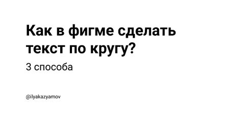 Дополнительные советы по определению шрифта в Фигме