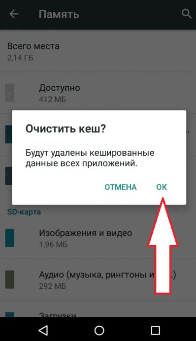 Дополнительные советы по очистке кэша на телефоне Nokia Android