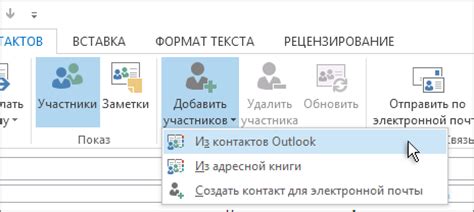 Дополнительные советы по созданию скрытой рассылки в Outlook