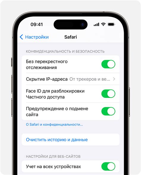 Дополнительные советы по удалению истории браузера на iPhone