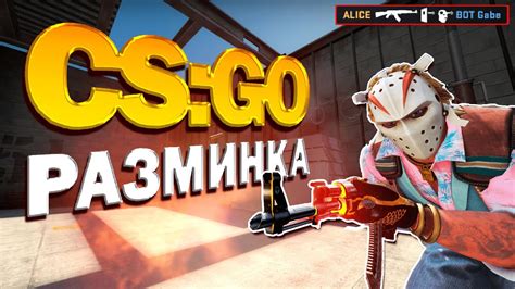 Дополнительные советы по улучшению графики в CS GO