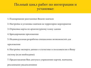 Дополнительные советы по управлению уведомлениями