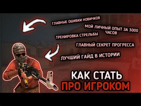 Дополнительные советы по ускорению игры Standoff