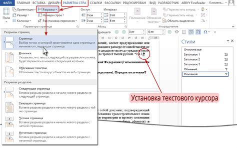 Дополнительные способы исправления разрыва страницы на клавиатуре