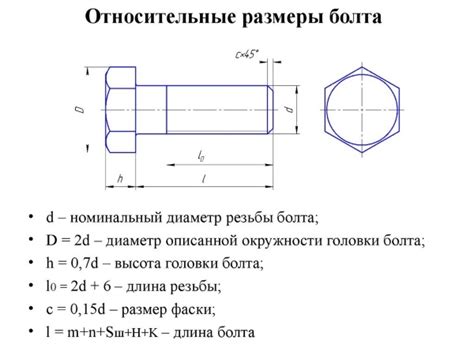 Дополнительные способы определения размера и шага резьбы болта