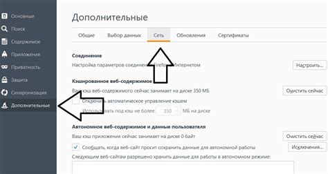 Дополнительные способы очистки кэша