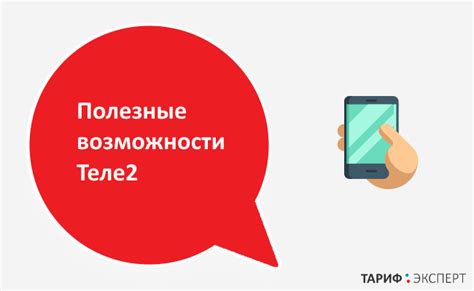 Дополнительные способы удаления МИА в Теле2