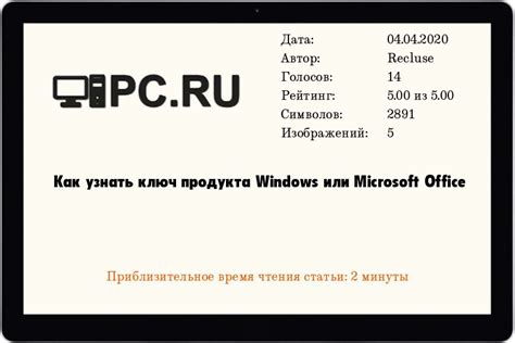 Дополнительные способы узнать ключ для Microsoft Office 365