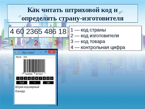 Дополнительные способы узнать производителя товара по штрих-коду