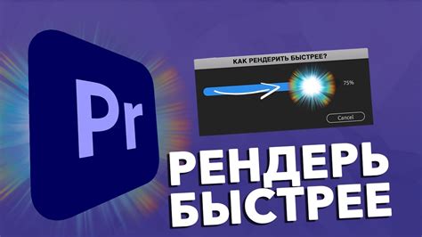 Дополнительные способы ускорить работу Adobe Premiere Pro