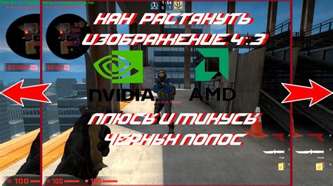 Дополнительные способы устранения черных полос в CS GO на AMD