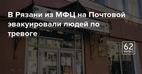 Дополнительные услуги МФЦ на Почтовой в Рязани