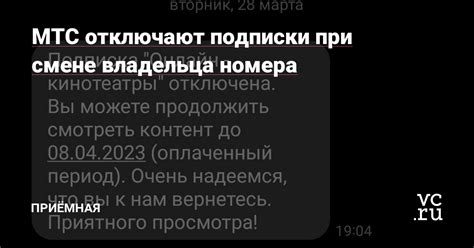 Дополнительные услуги и возможности при смене владельца номера