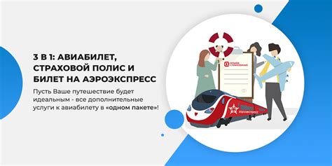 Дополнительные услуги и предложения