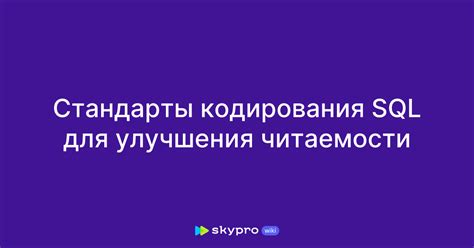 Дополнительные функции для улучшения читаемости