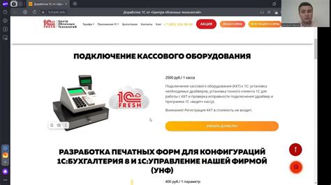 Дополнительные функции интеграции кассового оборудования с 1С