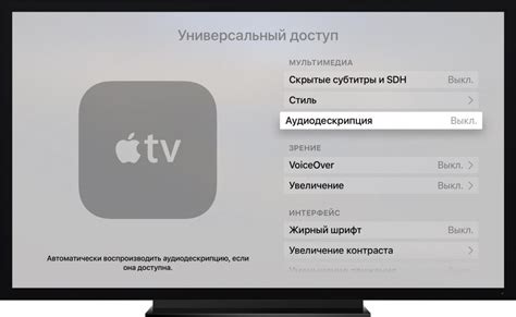 Дополнительные функции и настройки Apple TV 3