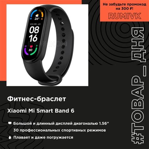 Дополнительные функции и советы: рекомендации по использованию Mi Band 7 в повседневной жизни