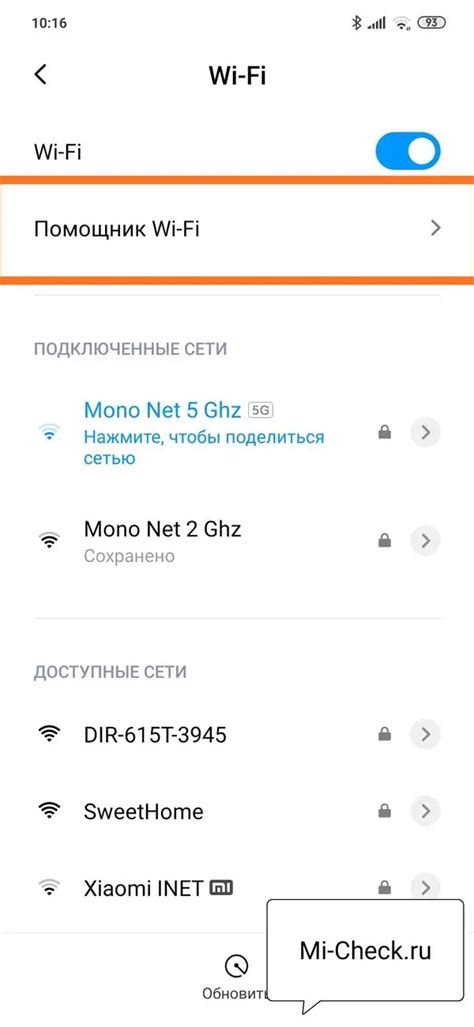 Дополнительные функции настройки Wi-Fi