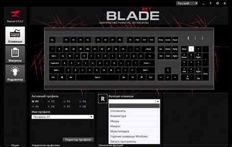 Дополнительные функции подсветки Blade клавиатуры для лучшего игрового опыта