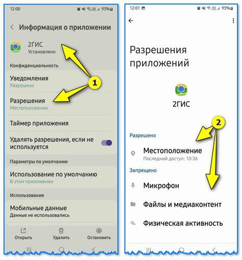 Дополнительные функции 2ГИС на Android