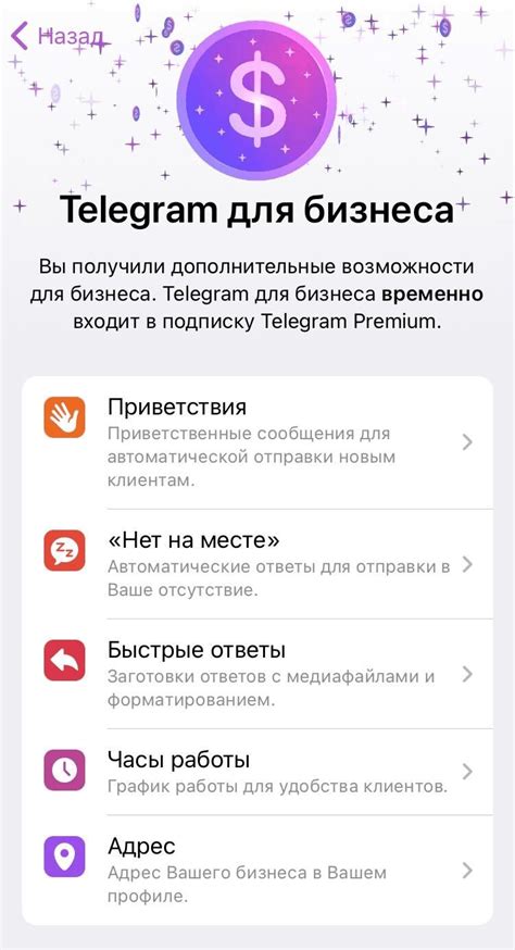 Дополнительные функции Telegram для поиска контактов и обмена информацией