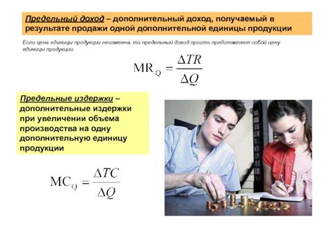 Дополнительный доход на основе дополнительной работы