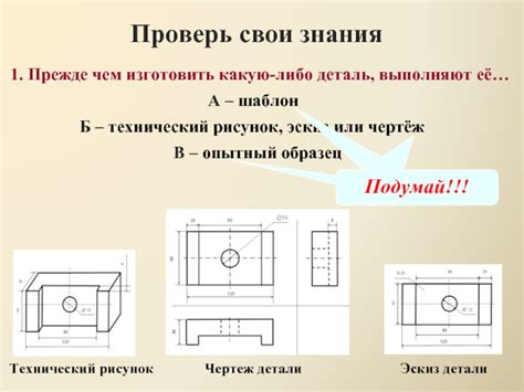 Доработайте какую-либо деталь и завершите рисунок